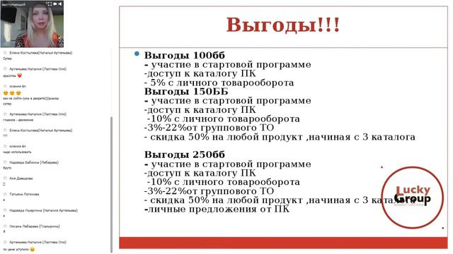 Планерка 8 каталог 3 неделя Маргарита Комелькова смотреть онлайн