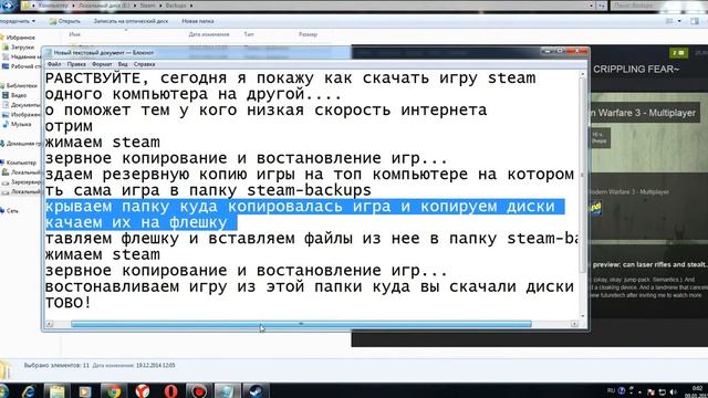 как скачать игру steam с одного компьютера на другой смотреть онлайн