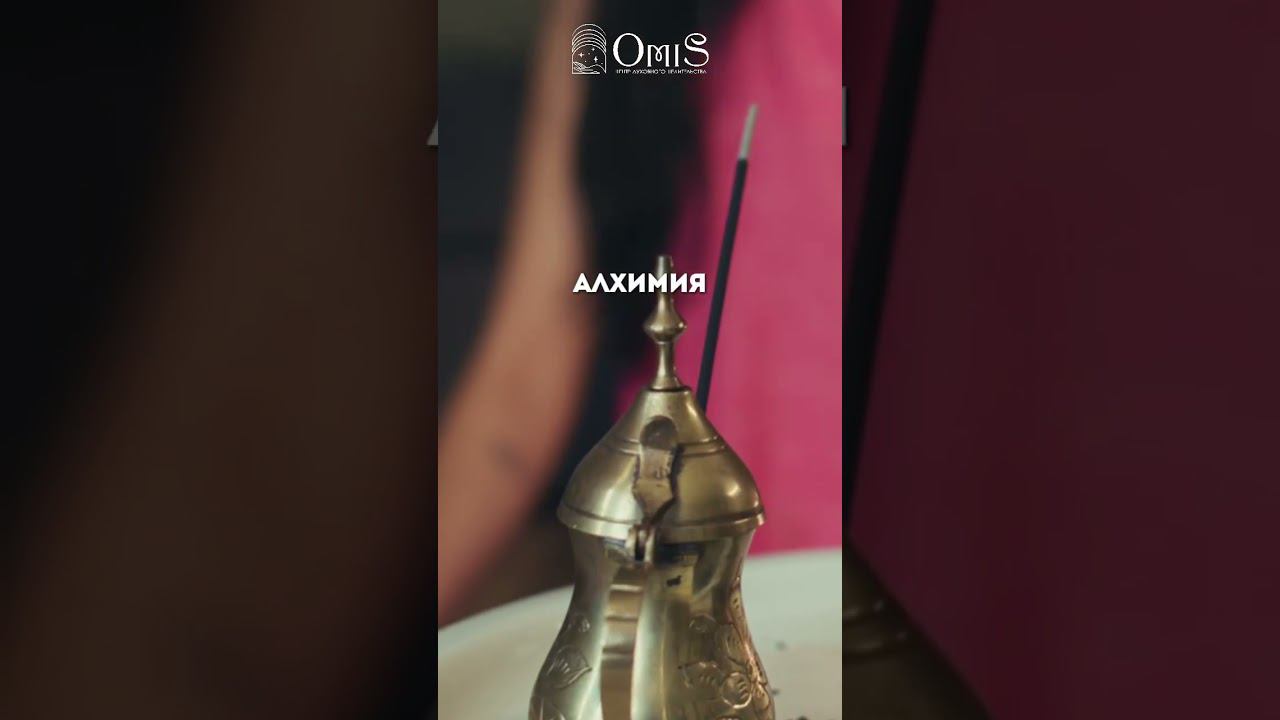 ПЕРВЫЙ ПРАКТИЧЕСКИЙ ФОРУМ OMiS 16-17 АВГУСТА В МОСКВЕ смотреть онлайн