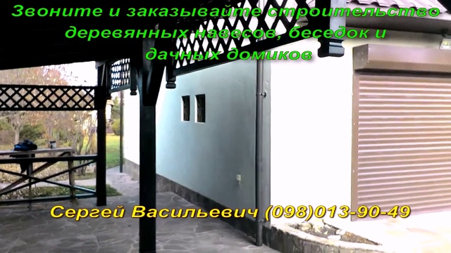 Навес из дерева, строим деревянные навесы (беседки, домики, бытовки)