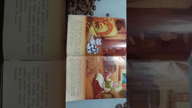 "Капризная принцесса" читаем сказку по книге смотреть онлайн