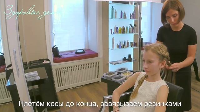 Причёска "Венди" смотреть онлайн