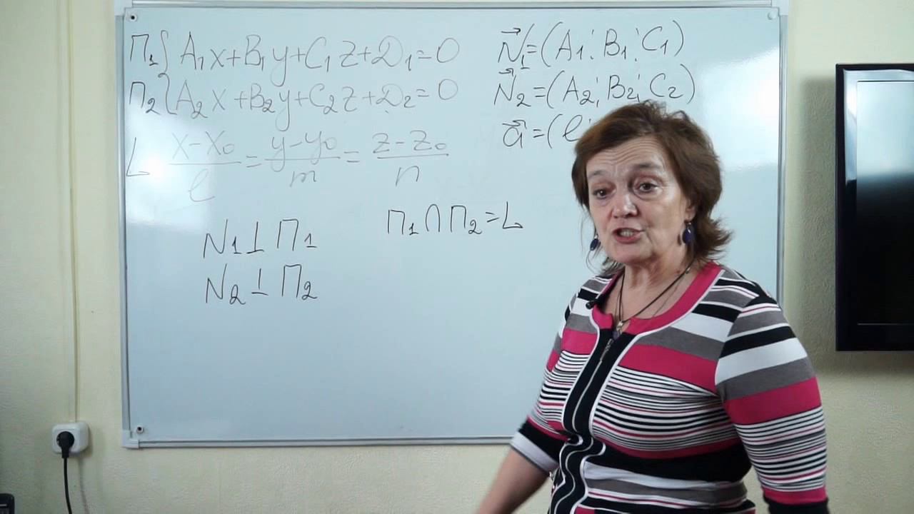 Александрова С.В. Прямая в простанстве смотреть онлайн