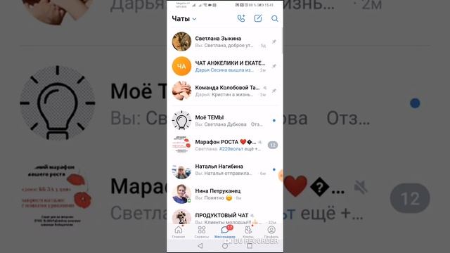 Как отправить информацию из контакта в другой чат или ватсам или вайбер? смотреть онлайн