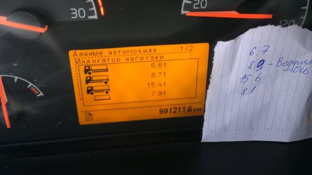 Как обмануть весовой контроль памятка водителю,как уменьшить нагрузку на оси,пункт,штрафы,перегруз смотреть онлайн