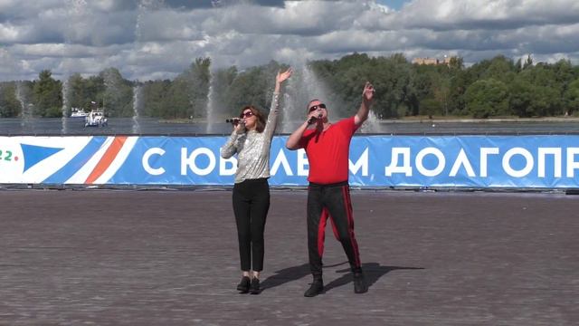 Виктор Рыбин и Наталья Сенчукова 65 летие Долгопрудного,2 смотреть онлайн