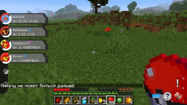 ? Майнкрафт, но Я МАСТЕР ПОКЕМОНОВ! смотреть онлайн