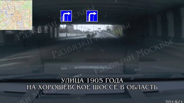 Улица 1905 года --- Хорошёвское шоссе в область. Развязки Москвы. смотреть онлайн