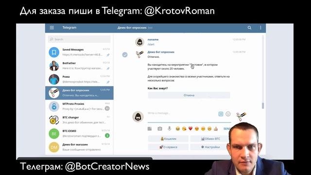 Кейс бот Telegram - Нетворкинг смотреть онлайн