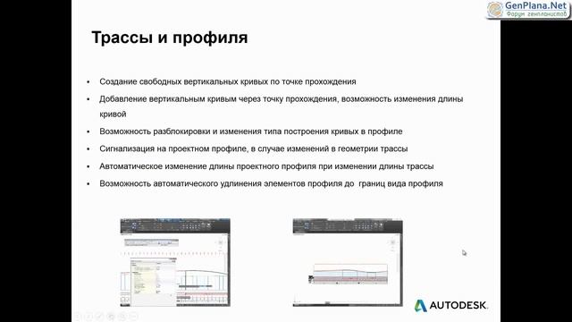 AutoCAD Civil 3D 2015 Новые возможности смотреть онлайн