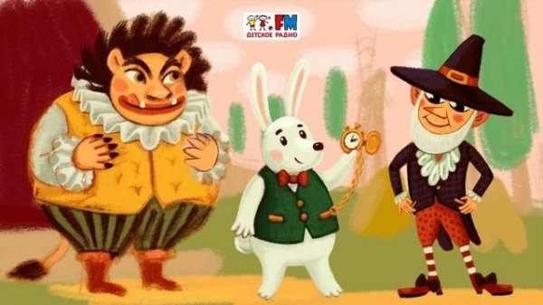 ? Маленькая история | ХРУМ или Сказочный детектив (? АУДИО) Выпуск 120