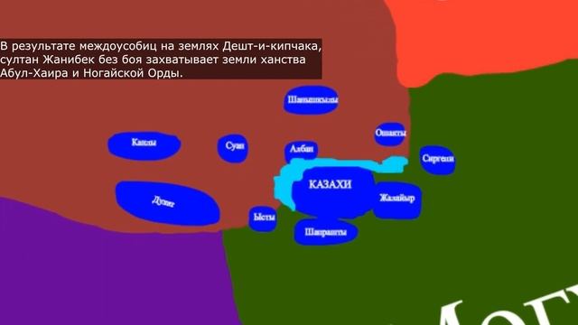 История образования Казахского ханства. ЧАСТЬ 1. История Казахстана на карте. смотреть онлайн