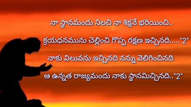 Aarani prema idhi telugu christian song with lyrics//Dr.Amshumathi mary garu songs// ఆరని ప్రేమ ఇది смотреть онлайн