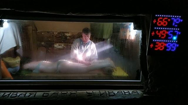 Янсен Виктор Буххольдц Германия Мастер Живой бани зачет. //Живая Баня Иван Бояринцев смотреть онлайн