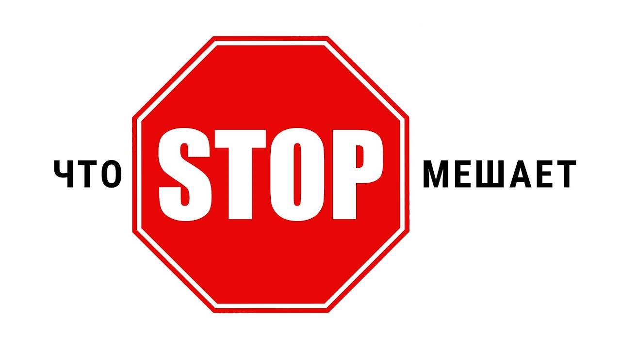 ЧТО МЕШАЕТ ВАМ ЗАРАБАТЫВАТЬ смотреть онлайн