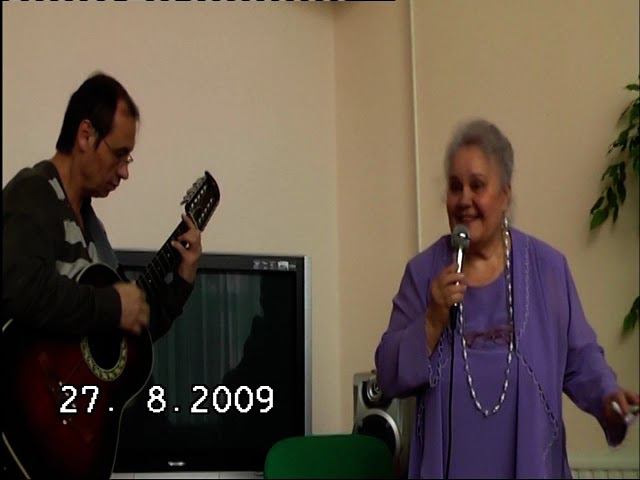 Алина Бартенева. Творческий вечер в доме ветеранов. 27.08.2009 (ч.2) смотреть онлайн