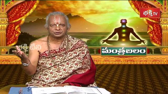 Marriage Mantra to Women for Getting a Good Bridegroom || Mantrabalam || Archana || Bhakthi TV смотреть онлайн