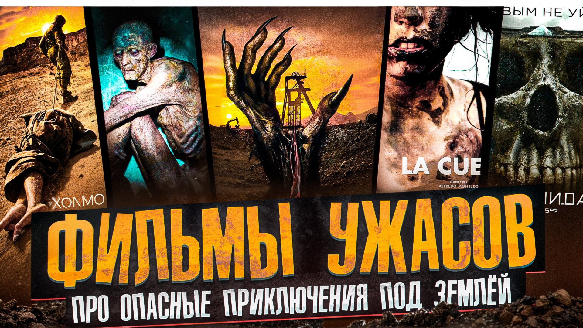 ПУГАЮЩИЕ ФИЛЬМЫ УЖАСОВ I ОЧЕНЬ СТРАШНОЕ КИНО смотреть онлайн