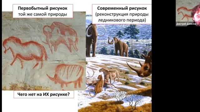 2. Первобытный мир - древний каменный век смотреть онлайн