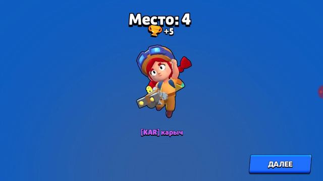 Я не зная играл в бравль смотреть онлайн