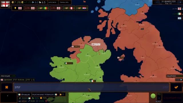 AoC 2 Формируем Соединённое Королевство