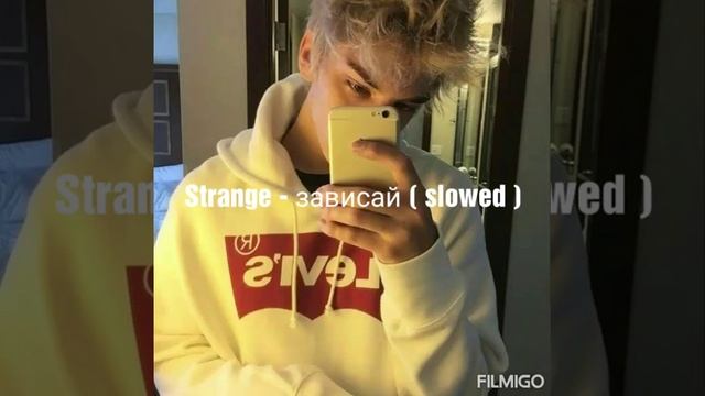 Strange - зависай ( slowed ) смотреть онлайн