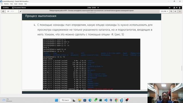 Защита презентации по лабораторной работе №4. смотреть онлайн