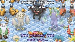 Перевод Словунов на всех островах на русском! | My Singing Monsters