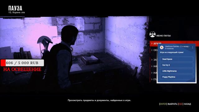 THE EVIL WITHIN ► ПОЛНОЕ ПРОХОЖДЕНИЕ НА РУССКОМ #57 смотреть онлайн