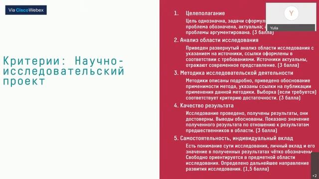 Когнитивные исследования. «Большие вызовы - 2021» в деталях смотреть онлайн