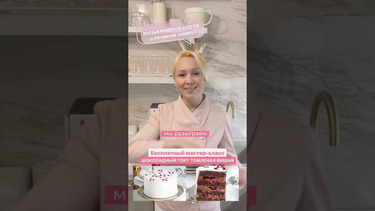 CAKEPRO Школа Современных Десертов