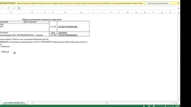 Способы пополнения виртуального счета Участника на ЭТП ETPRF.RU смотреть онлайн