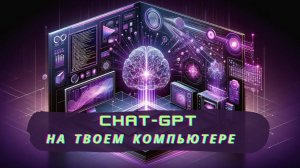 Как запустить LLM локально | llama и mistral [Junior]