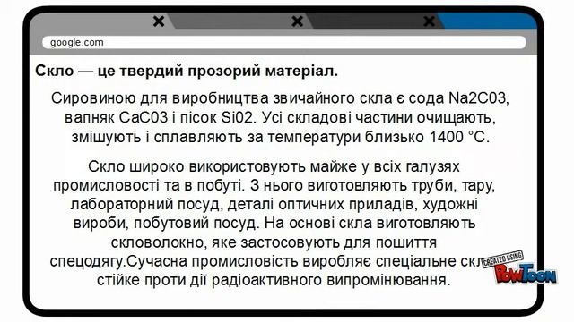 Використання бетону, цементу і скла смотреть онлайн