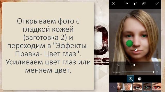 Ретушь | Retouch Tutorial | PicsArt