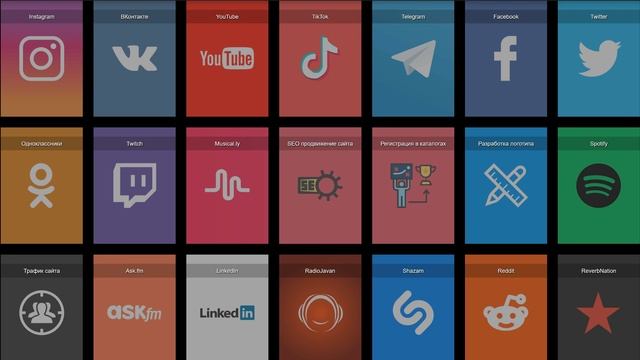 Накрутка социальных сетей смотреть онлайн