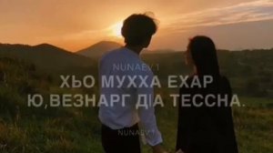 Д1а йобла зама д1а доьлху денош