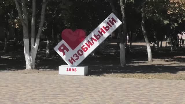 Изобильный последний день лета,31 августа 2020 года. смотреть онлайн