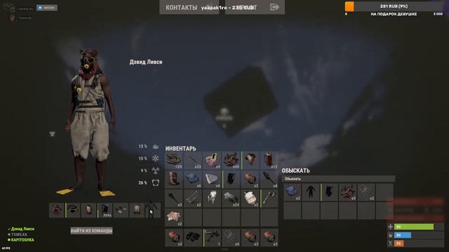 Ночной СТАРТ. RUST / РАСТ СТАРТ. СТРИМЕР СТРИМИТ смотреть онлайн