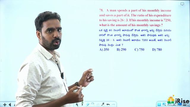 SI Mains mock test 16 ARITHMETIC PART 03 EXPLANATION смотреть онлайн