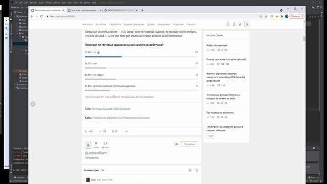 Выявление самозванцев среди программистов смотреть онлайн