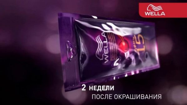 Новая система окрашивания Wellaton