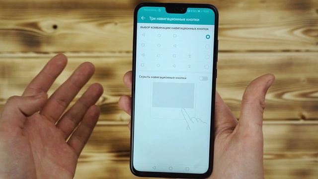 ? Как убрать кнопки навигации в Honor смотреть онлайн