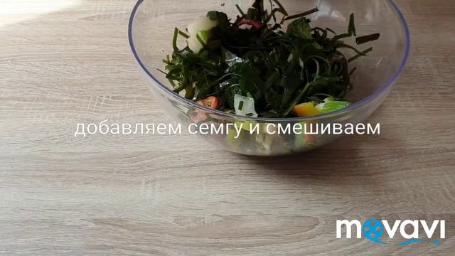 Стейки сёмги с морской капустой и овощами смотреть онлайн