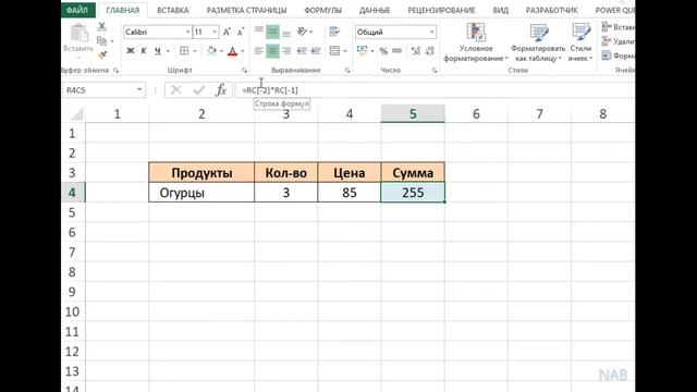 Нормальный вид формул ))).mp4