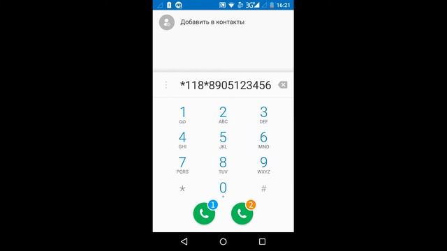 Как отправить маячок с Теле2 смотреть онлайн