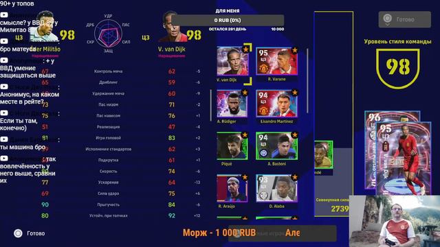 eFootball 2023 играю за нового Cruijff! Ссылки на донат и группы в описание! смотреть онлайн