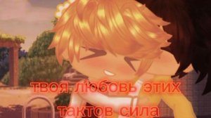 Валера и Хастур (Сайтама) меме «твоя любовь это так красиво» вроде ориг ;-; вроде