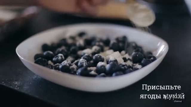 Кекс чернично лимонный смотреть онлайн