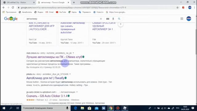 ИГРАЕМ,КАК УСТАНОВИТЬ АВТОКЛИКЕР НЕ КЛИКБЕЙТ смотреть онлайн